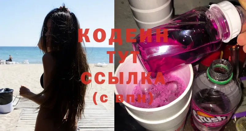 что такое   мега рабочий сайт  Кодеиновый сироп Lean Purple Drank  Жуков 