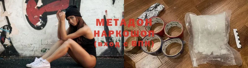 МЕТАДОН methadone  Жуков 